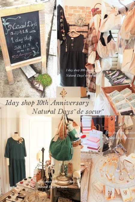 自宅shop10周年を迎えるNatural Daysのyumiさんに聞いてみました。「1dayshop」を開くには?後編