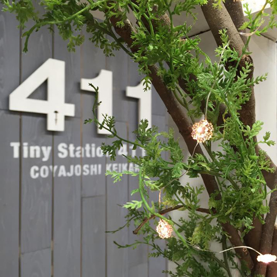 『ドイト×小屋女子』ＤＩＹルームができるまで、、『Tiny Station 411』看板のお話